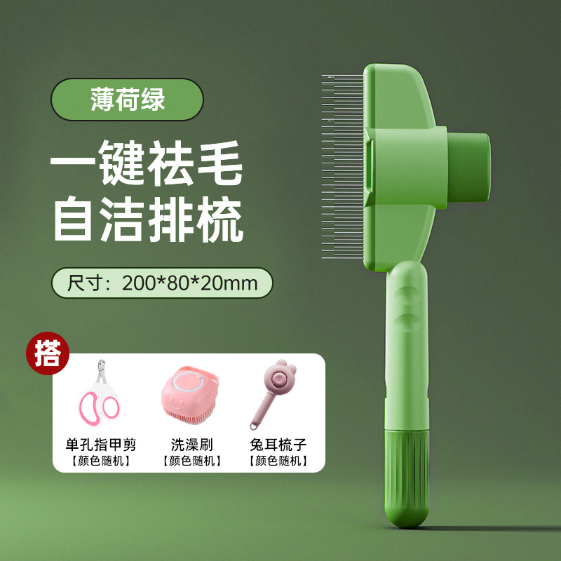 T자형 세탁 및 관리 4종 세트 [녹색 원형 손잡이 촘촘한 빗 + 토끼귀 마사지 빗 + 손톱깎이 + 실리콘 목욕 브러쉬]