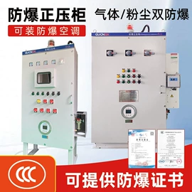 防爆箱;其他防爆器材;防爆柜