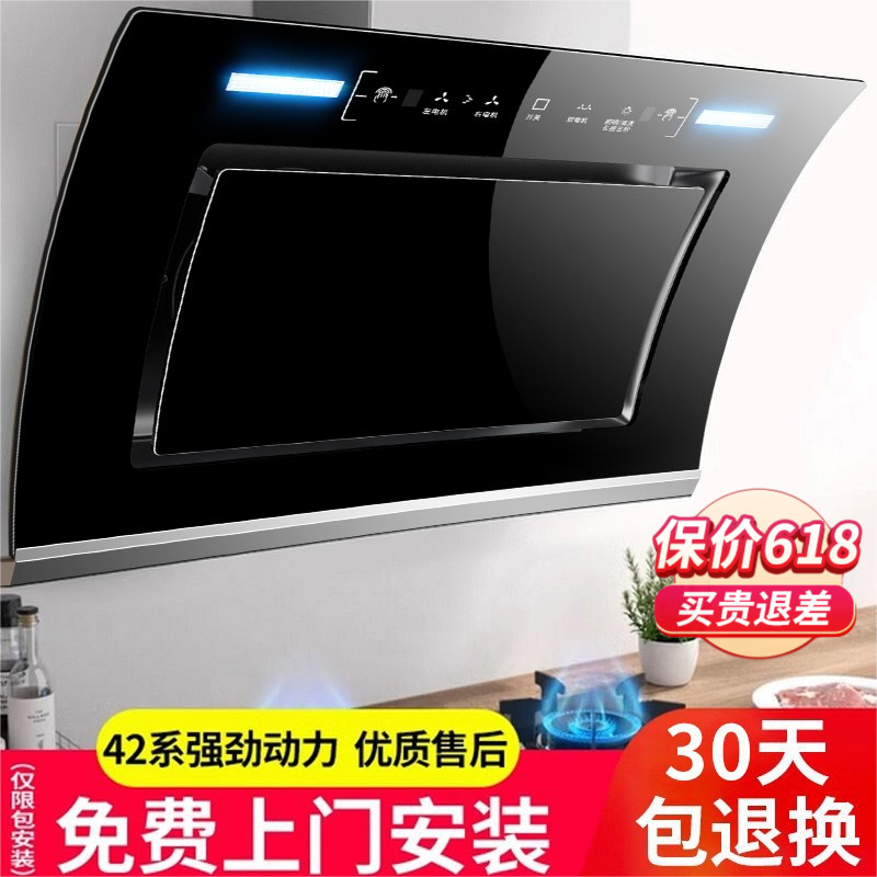 Hp Haotaitai Dual-Motor Range Hood Kitchen Household Large Suction Self-Cleaning Side Suction Small Range Hood