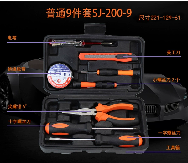 9-piece set 200-9