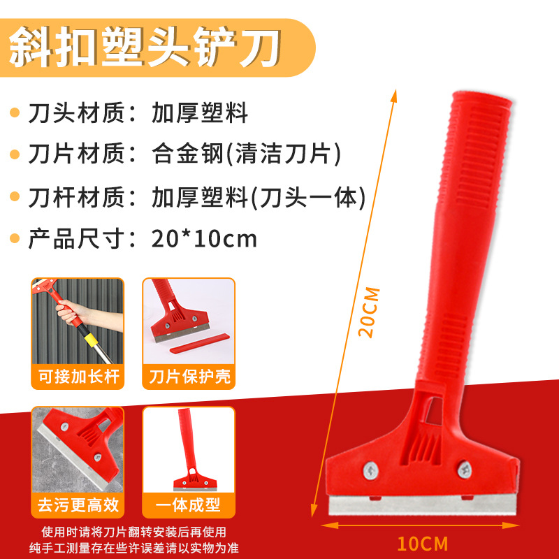 Pala de cuchillo de limpieza de alta resistencia engrosada Eliminación de pegamento de vidrio de piel de pared y artefacto de descontaminación Herramienta de limpieza de pala de limpieza engrosada