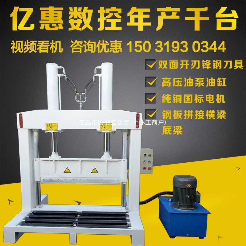 Вертикальный гидравлический станок для резки резины, гидравлический ножницы, станок для резки резины, ножницы для пластиковой бочонковой пленки, станок для резки рулонов бумаги