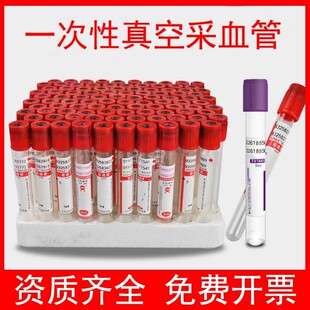 һ���Բ�Ѫ��Ѫ��Ҏ���ؓ��EDTA-K2������2ml5ml�����ܼtñ��ñ