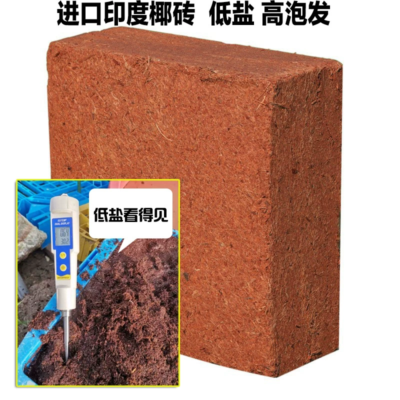 Индийский кокосовый кирпич с низким содержанием соли, питательный Опреснитель почвы, большой кирпич с кокосовыми отрубями