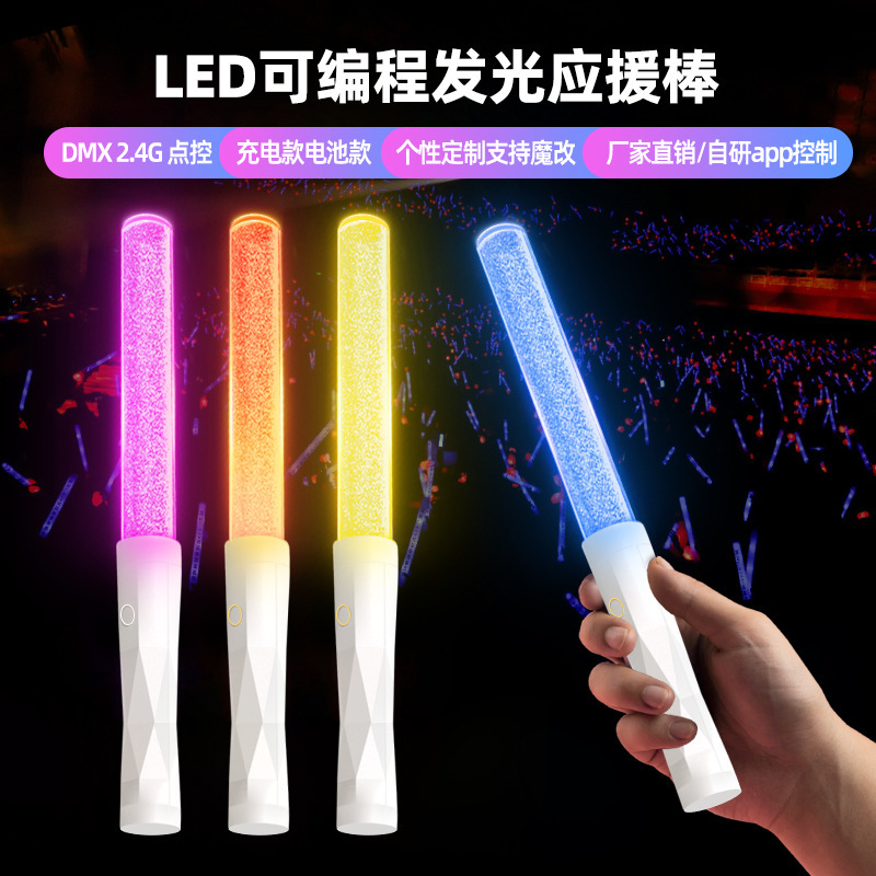 Dmx Remote Control Cheering Stick Led Colorful Light-Up Hand Light Large Concert Cheering Star Support Merchandise Props Dmx Remote Control Cheering Stick Led Colorful Light-Up Hand Light Large Concert Cheering Star Support Merchandise Props