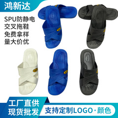 厚い滑り止めの新しい材料SPU静電気防止クロススリッパ電子工場のクリーンクリーン工場は静電靴を解消します。