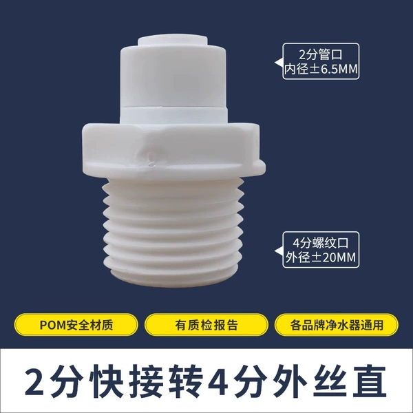 2 minutes quick connection to 4 minutes extra wire straight ST022-A