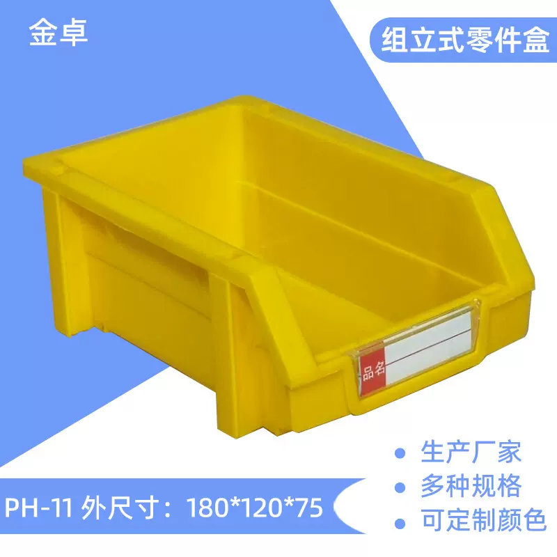 组立塑料零件盒元件收纳盒pp组合式斜口现货厂家五金物料盒元器件