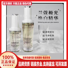 （品牌授权）正品大牌法国兰.寇极光精华液30ml滋润保湿爽肤水