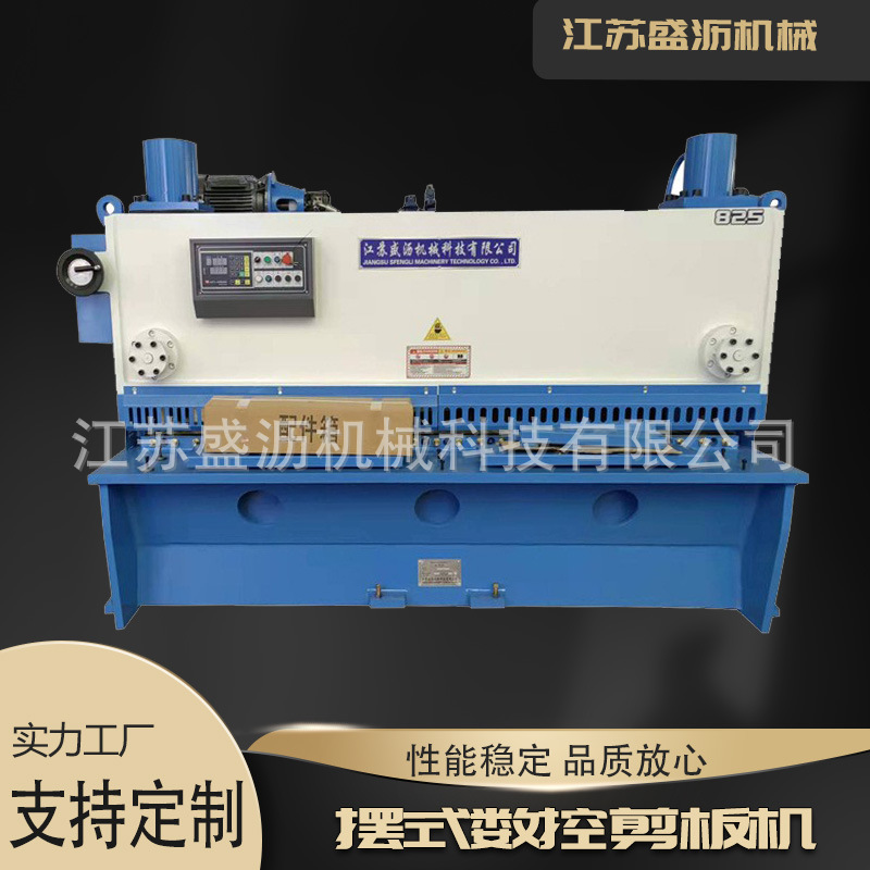 液压数控 闸式剪板机8x2500数控剪板机4/5米MD11-1数控系统剪板机