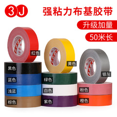 3J988 Colorful Tape, Cloth-Based Adhesive Tape for Photography, Wedding Events, Exhibitions, Red & Yellow DIY Decorative Tape for Carpet Fixing and Seamless Joining