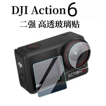 适用大疆Action6钢化膜DJI Action 5 pro屏幕镜头玻璃保护贴