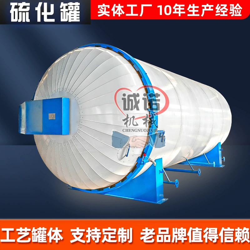 Вулканизационный бак для электрических нагревательных проводов и кабелей. Большой клапанный вулканизационный бак с резиновым покрытием может быть экспортирован. Вулканизационный бак для резиновых изделий.