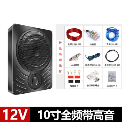 Audio under the Seat, Car speaker/subwoofer - dual-speakers-universal-12v-10inch-flagship-version-with-tweeter-high-end-line