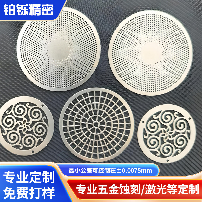 蚀刻蓝牙音箱网不锈钢网片冲压汽车喇叭网冲孔蓝牙音响喇叭网罩