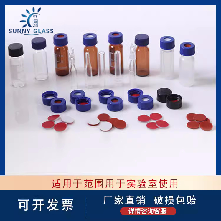 200ul平底内插管+塑料弹簧支架 适用于8-425进样瓶密封