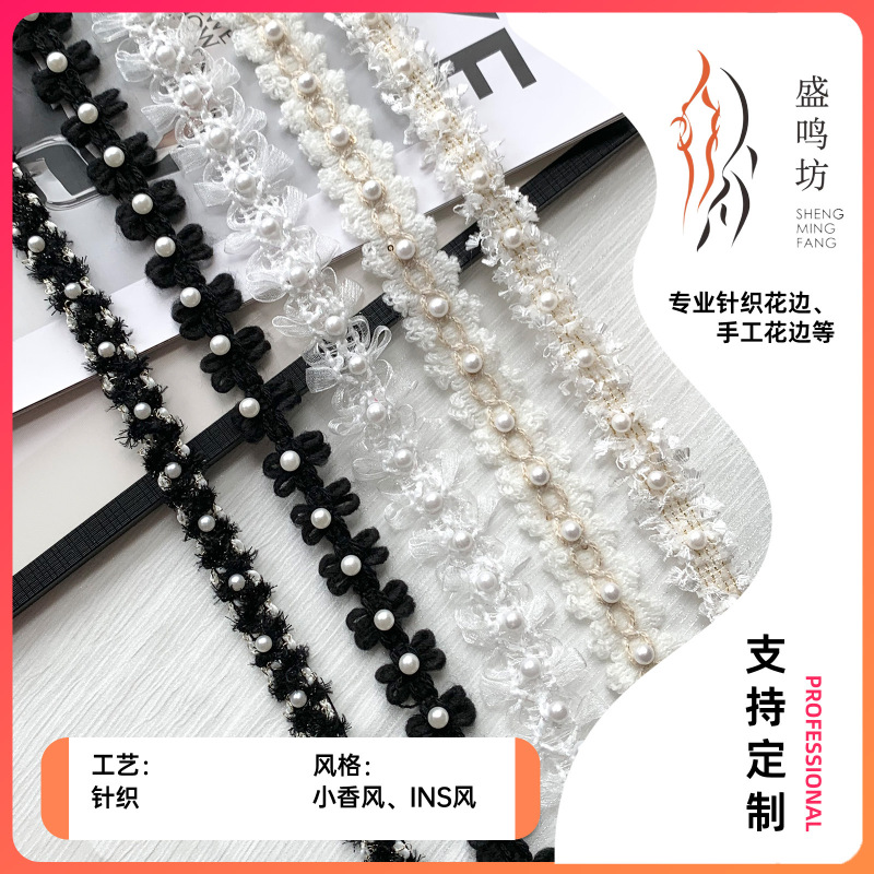 高级INS风蝴蝶结珍珠欧根纱花边辅料diy新款法式小香风毛呢编织带|undefined