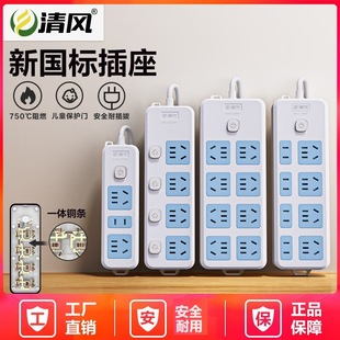 KYFEN/Qingfeng New National Standard Safety Socket Multi-position General Control Plug-in Multi-specification General Control Sub-control Plug-in
