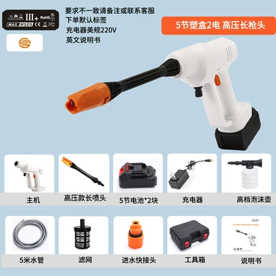 Home Use Powerful Car Wash Tool – High pressure car wash water gun - 5-sections-tool-box-1-battery-1-charge-duckbill-nozzle