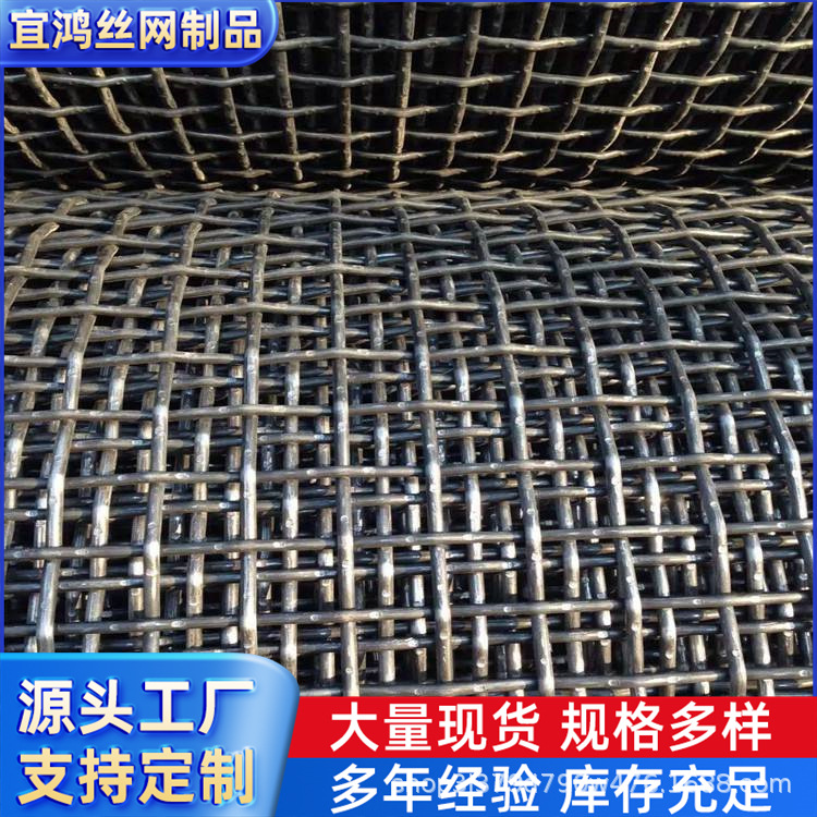 钢丝轧花网筛石料抗磨热镀钢丝轧花网筛子底锰钢轧花网宽幅矿筛网