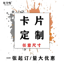 明信片;贺卡;纸类标签