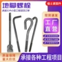 u型定制高强钢地脚螺栓