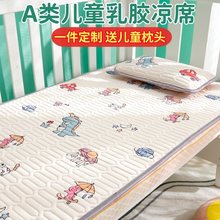 婴儿凉席儿童幼儿园乳胶凉席夏季宝宝午睡专用凉垫拼接床冰丝软席