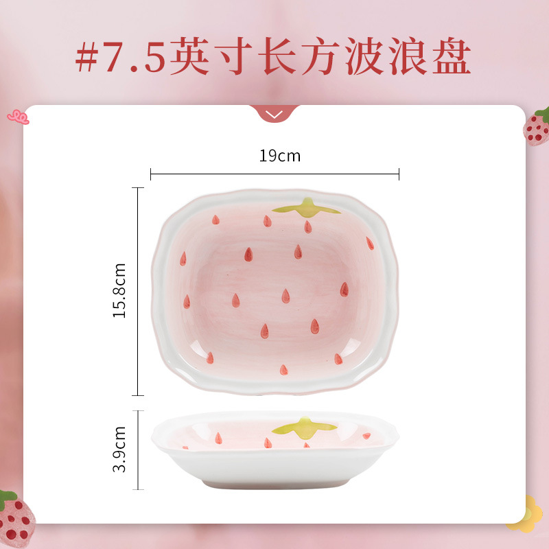 딸기 - 7.5inch 직사각형 웨이브 플레이트