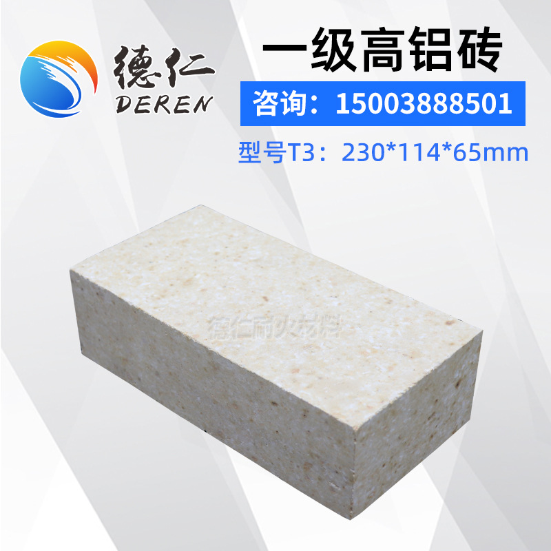 厂家供应 耐火砖 一级高铝砖LZ-75 刀型砖 斧型砖 高炉砌筑用砖