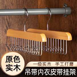 实木挂钩衣架内衣吊带背心包包领带木质挂衣一件代发8钩现代简约