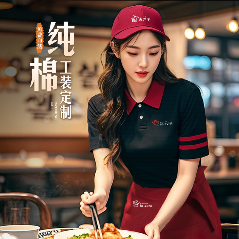 Catering Pure Cotton T-shirt Overalls Custom Printed Logo Summer Barbecue Hot Pot Shop Attendant Lapel Short Sleeve Tooling