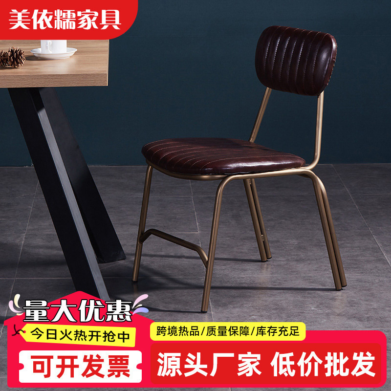 Coffee Restaurant Chair Commercial Casual Iron Chair Retro Industrial Style Backrest Chair American Style Retro Bar Restaurant Chair