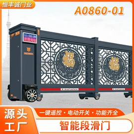 伸缩门;平移门;门禁机