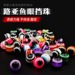 50 pieces 5-10mm Lure Eye Bead Stopper Texas Rig Soft Bait Accessory Resin Simulation Eye Stopper