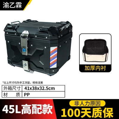 Motorcycle Tail Box Wholesale: Motorcycle trunk - 45l-high-end-version-stainless-steel-lock-square-box-double-lock-518-lining