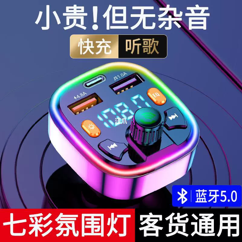Автомобильный Bluetooth-приемник Q5.0, многофункциональный звук без потерь с музыкальным U-диском, MP3-плеер, зарядное устройство, быстрая зарядка