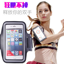 户外运动跑步臂带男女手机防水臂包适用6寸手机手臂绑带夜跑装备