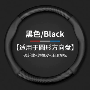Cross-border factory direct sales carbon fiber steering wheel cover, universal for all seasons, ultra-thin handle cover, high-quality car interior accessories