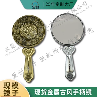 中国复古风金属手持化妆镜商务伴手礼品文创立体浮雕手柄镜子定制