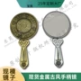 中国商务立体手持化妆镜