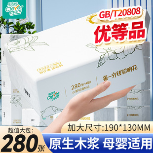 Congma Flower Language Extra-large Thickened Household and affordable Napkin Wet Hygienic Facial Tissue Baby Tissue