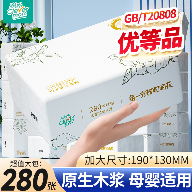 C聪妈 Flower-Patterned Tissue Paper, Extra Large and Thick, Household Economical Pack, Napkins, Water-Resistant, Sanitary Facial Tissue, Baby Tissue