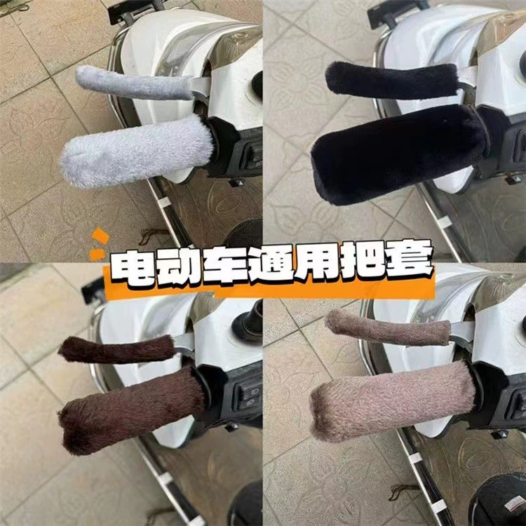 Новый плюшевый зимний комплект электромобиль мотоцикл аккумуляторный автомобиль трехколесный автомобиль противоскользящий трехколесный трехколесный автомобиль теплый универсальный