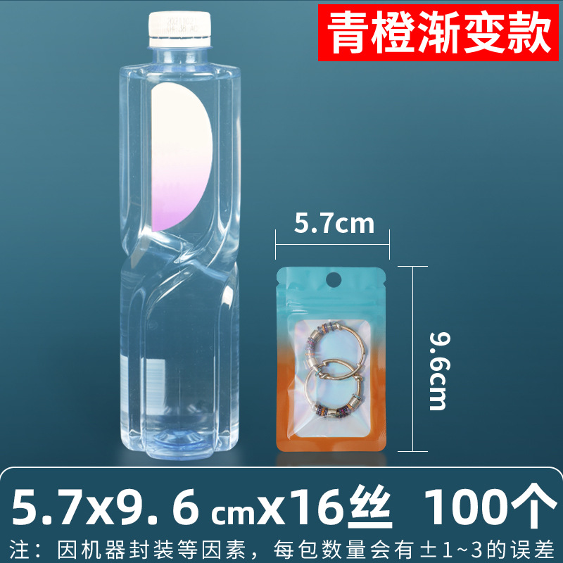 Bolsa ziplock láser arcoíris personalizada, joyería, joyería pequeña, bolsa sellada yin y yang de color, bolsillo sellado de 14 hilos transfronterizos