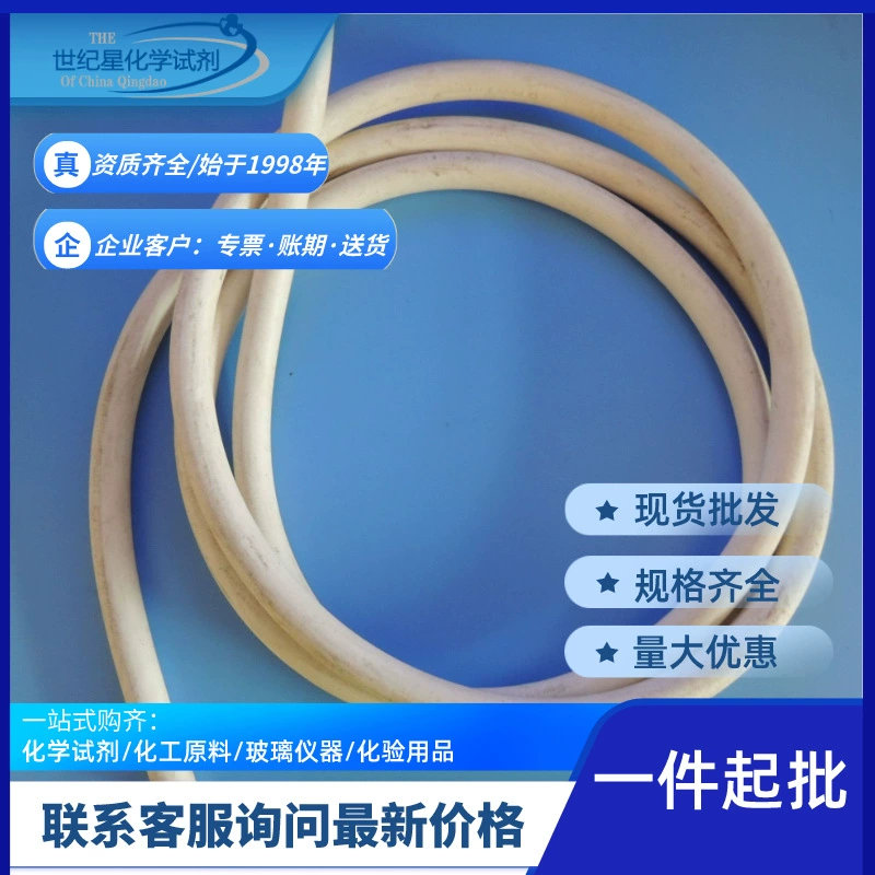 Вакуумная резиновая трубка белый вакуумный лабораторный пипеточный шланг высокого давления резиновая трубка всасывающий фильтр устройство вакуумная трубка