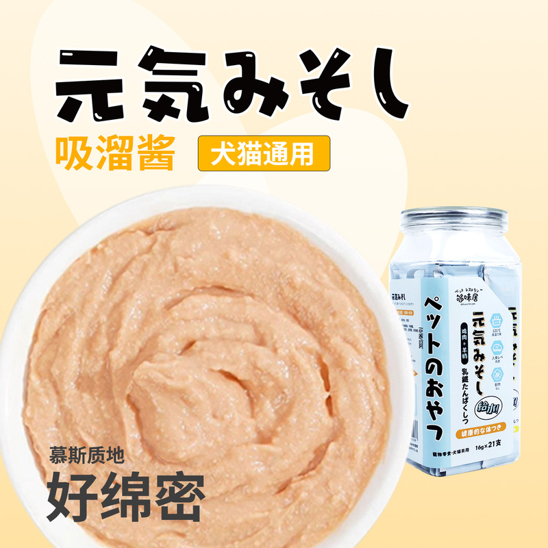 Guowei Ju Sausage Cat Strips and Dog Strips for Adult Cats and Kittens Wet Food Mousse Texture Good Licking Cat and Dog Snacks Wholesale