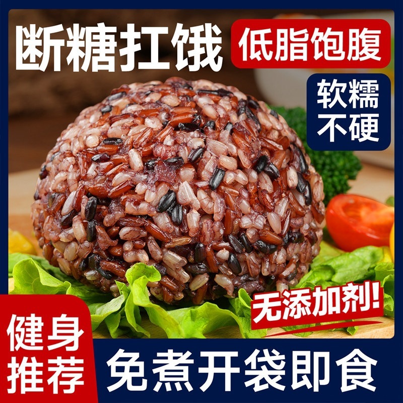 七色玄米おにぎり すぐに食べられる全粒米 三色七色玄米おにぎり クリスピーミニ2|undefined
