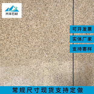 北方厂家石材黄麻外墙干挂 户外建筑装饰工程外墙 黄金麻板材-阿里巴巴