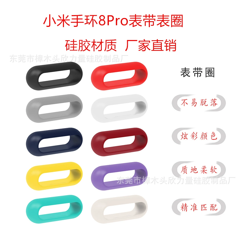 Подходит для Mi Band 8Pro кольцо для часов Mi Band 8Pro силиконовый ремешок кольцо Mi 8Pro ремешок для часов кольцо