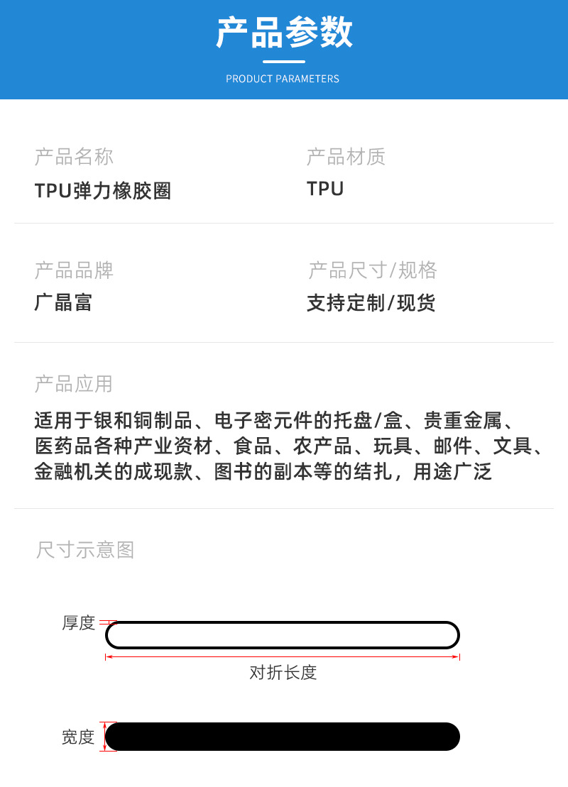 TPU弹力橡胶圈_04.jpg